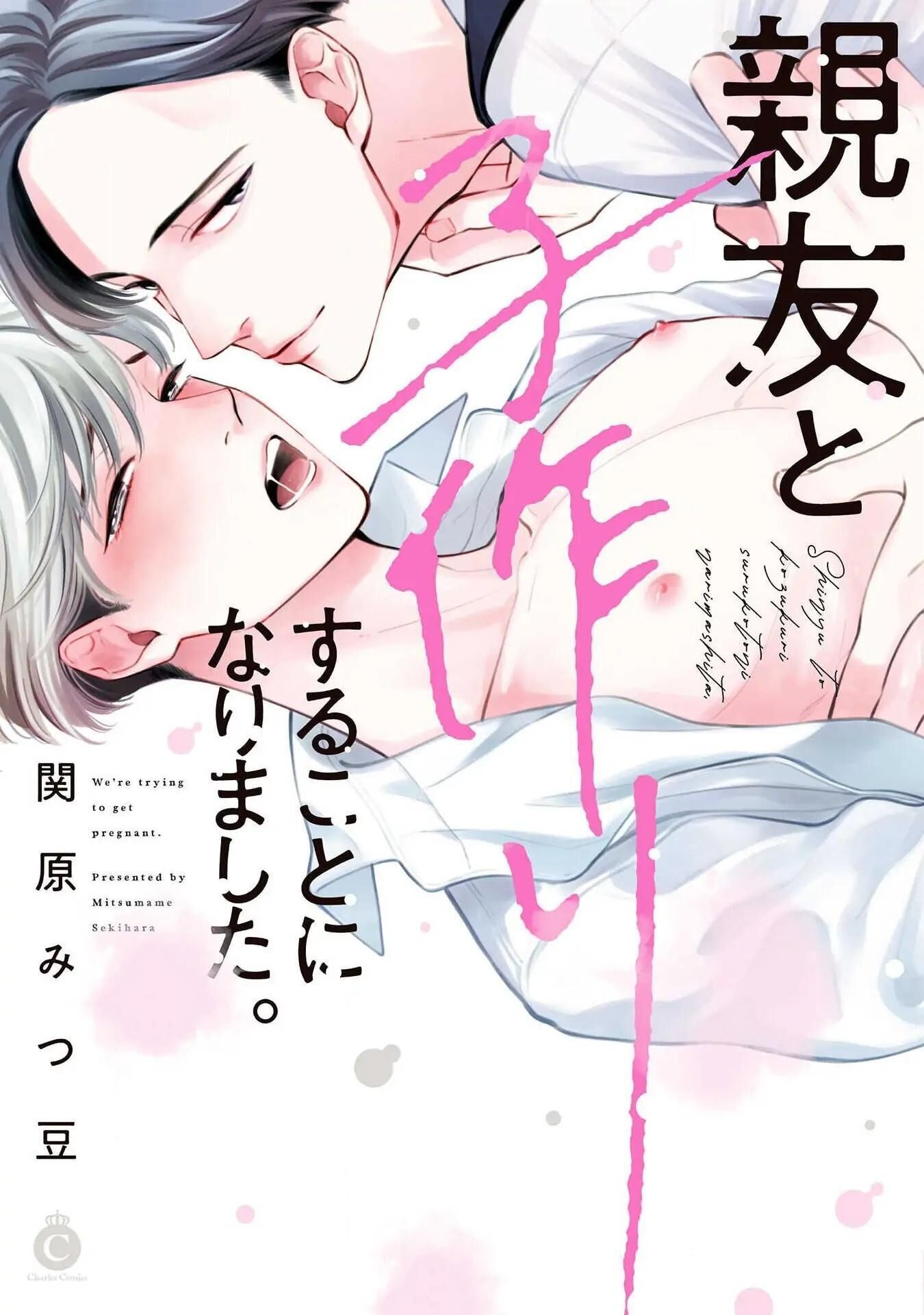 list truyện manga ngắn theo yêu cầu Chapter 7.4 - Trang 2