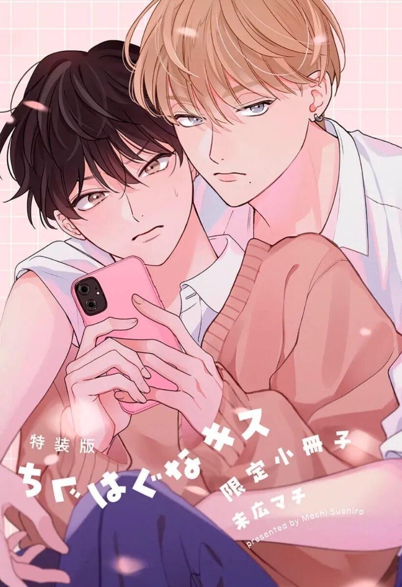 SUEHIRO Machi Chiguhagu na Kiss Chapter 8 - Trang 2