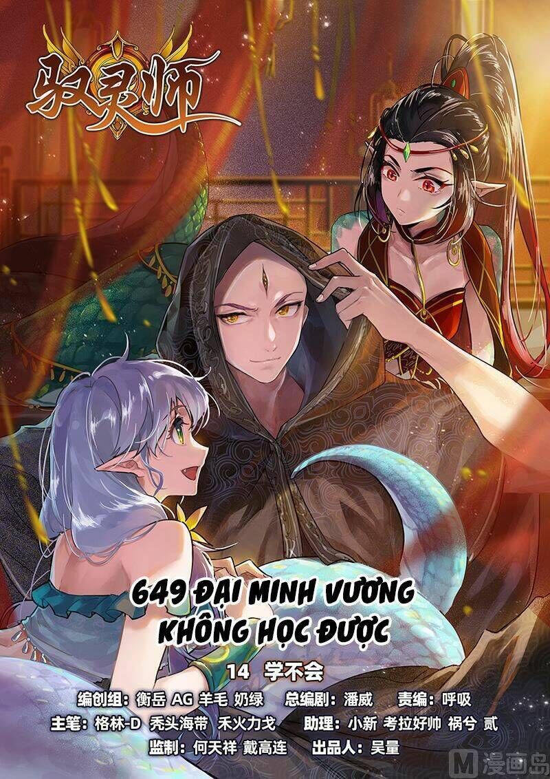 ngự linh thế giới chapter 648 - Trang 2