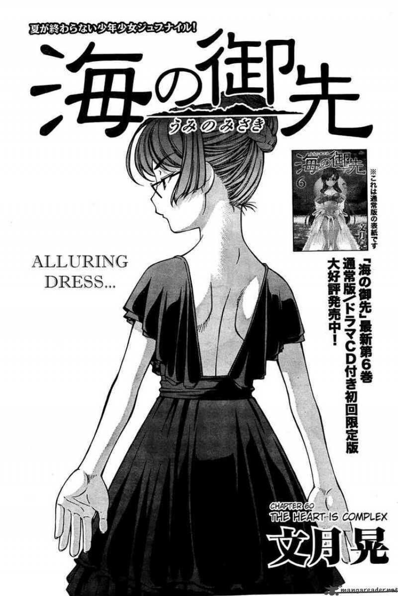 Umi no Misaki Chapter 60 - Trang 2