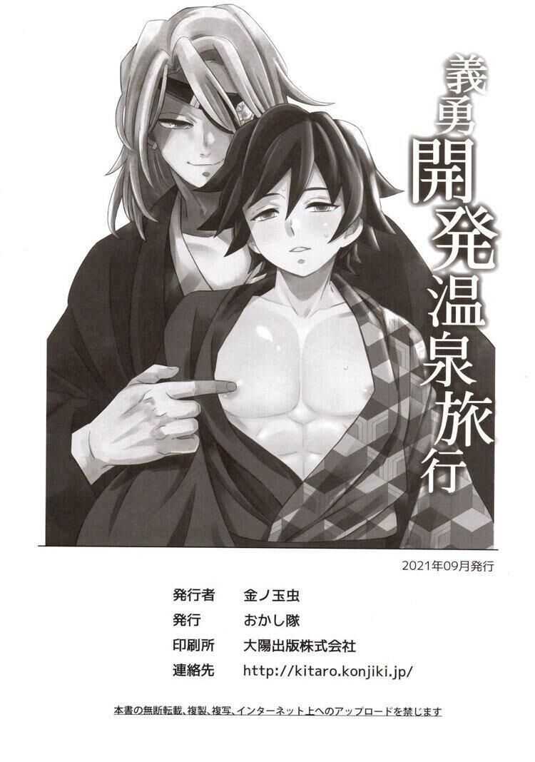 doujinshi tổng hợp Chapter 91 - Next 92