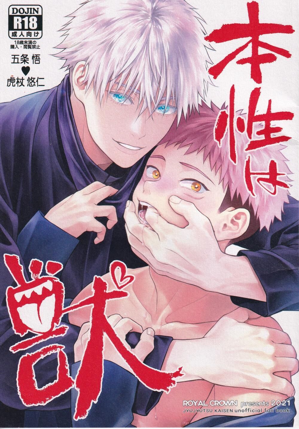 doujinshi tổng hợp Chapter 2 Gojo x Yuuji - Next 3