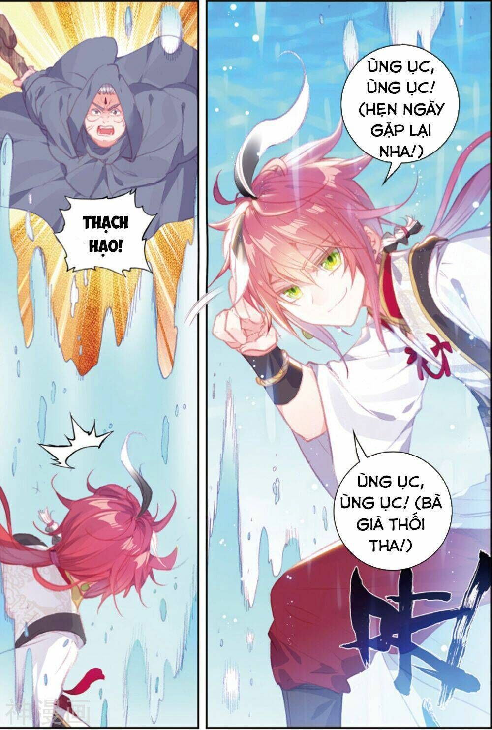 thế giới hoàn mỹ chapter 105 - Trang 2