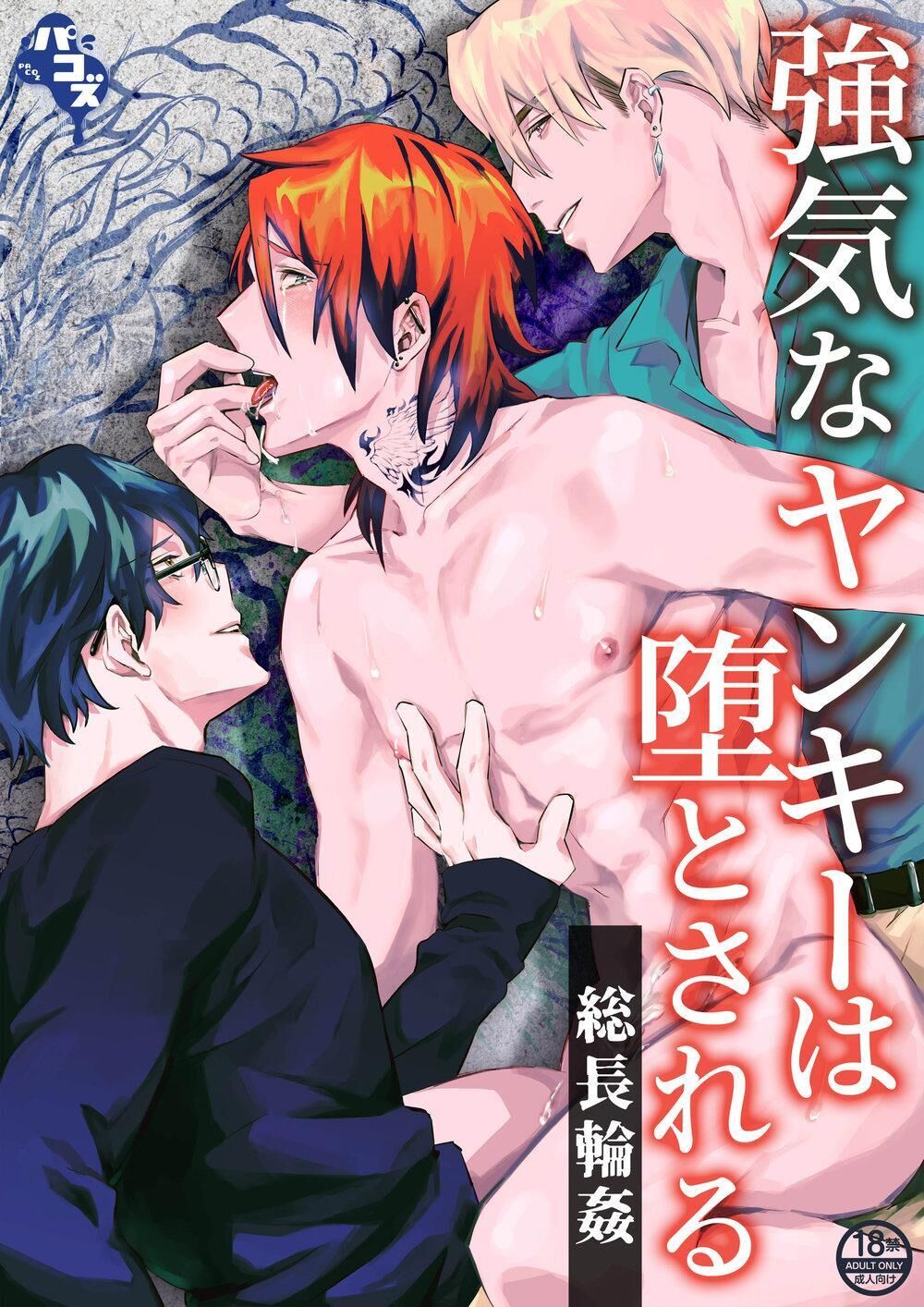 oneshot vicera comics house Chapter 8 Gangbang - Trang 1