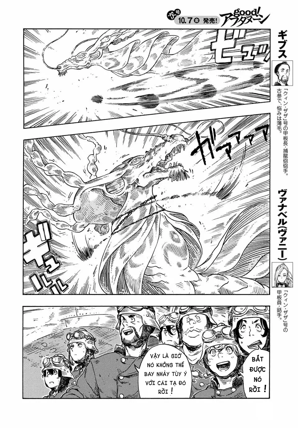 kuutei dragons Chapter 74 - Next Chapter 75