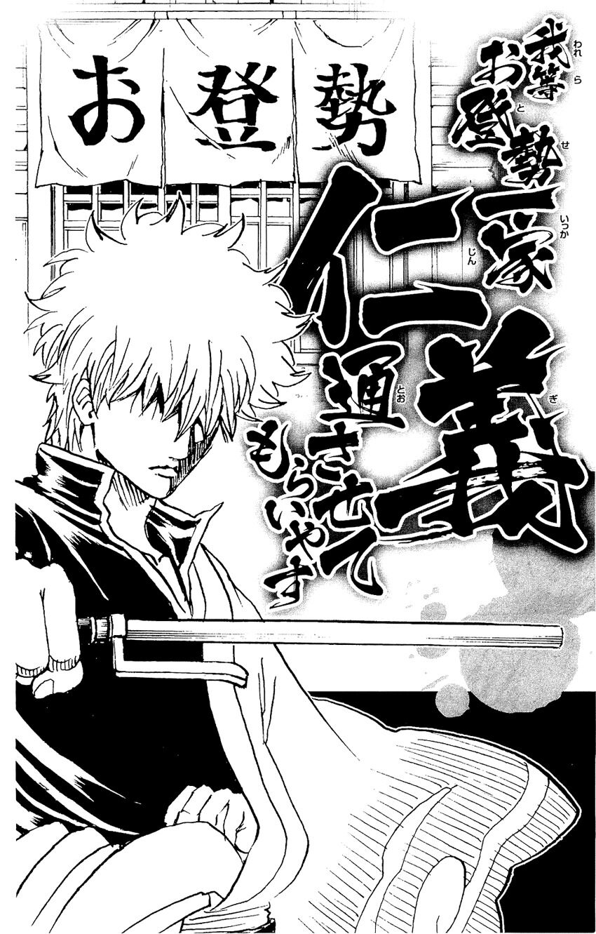 gintama chương 300 - Next chương 301