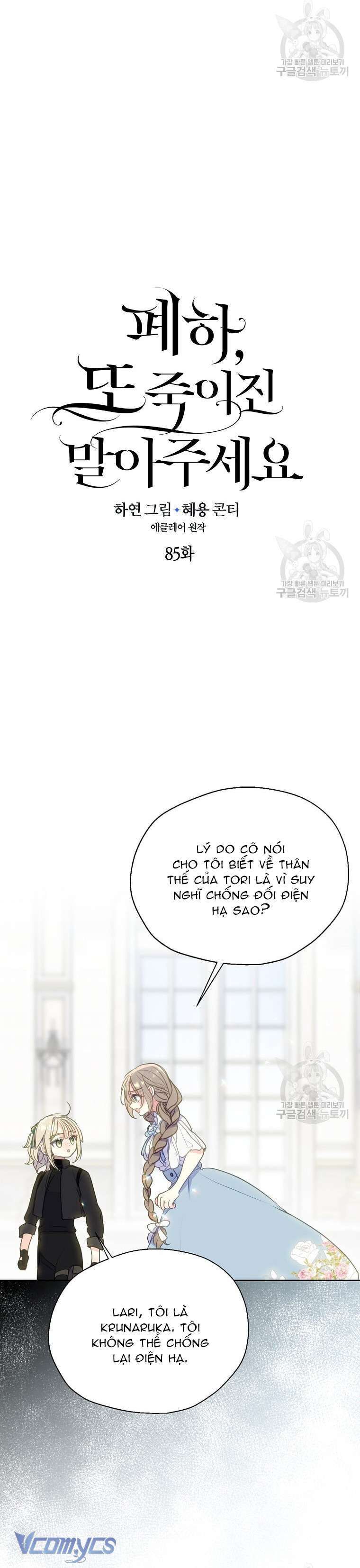 bệ hạ xin đừng giết tôi!!! Chap 85 - Trang 2