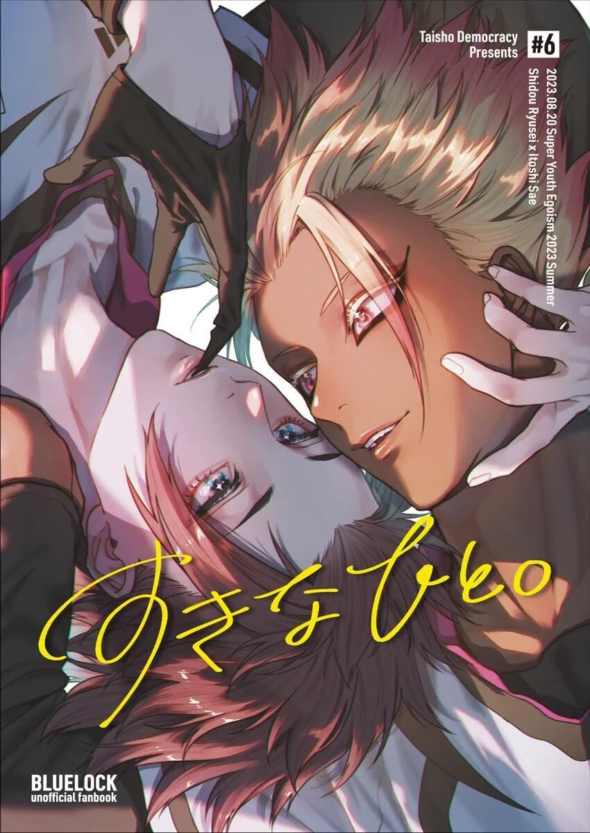 ổ sìn otp Chapter 159 ShidouSae - Trang 1