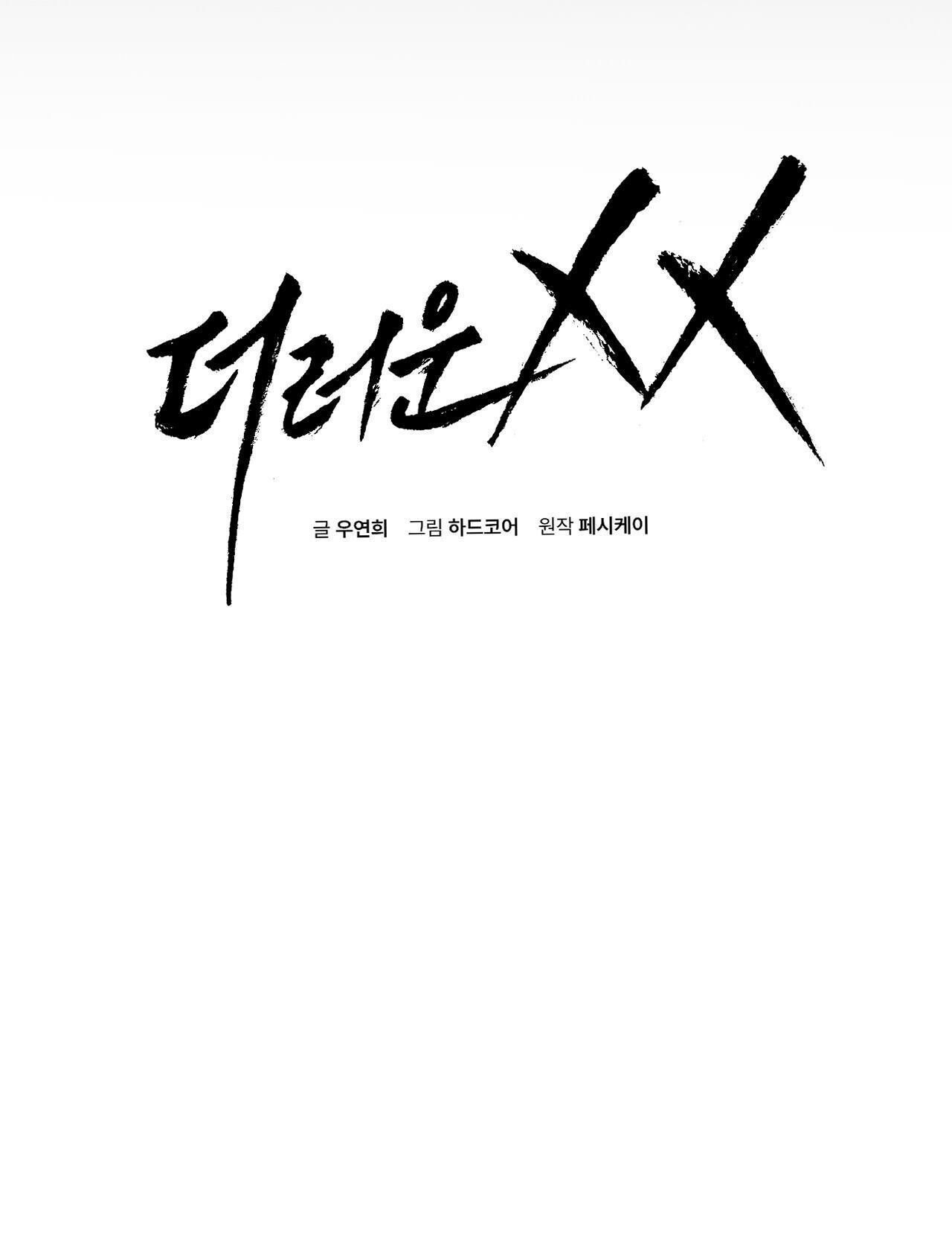 xx cặn bã Chapter 34 - Next Chương 35