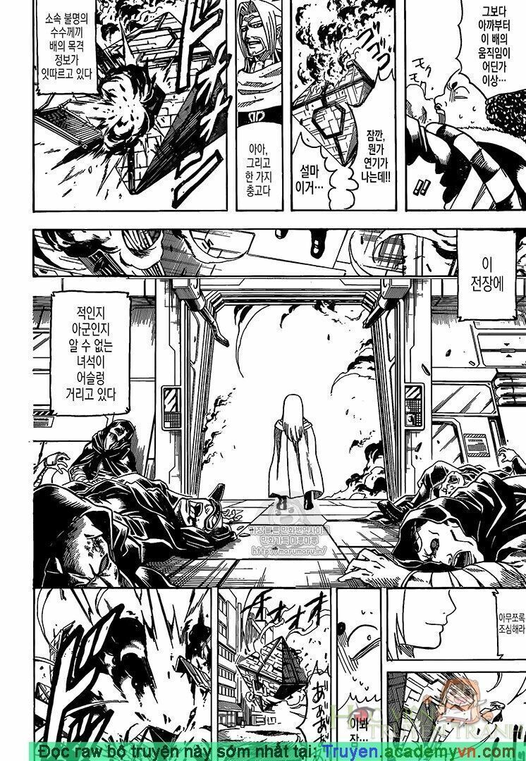 gintama chương 697 - Trang 2