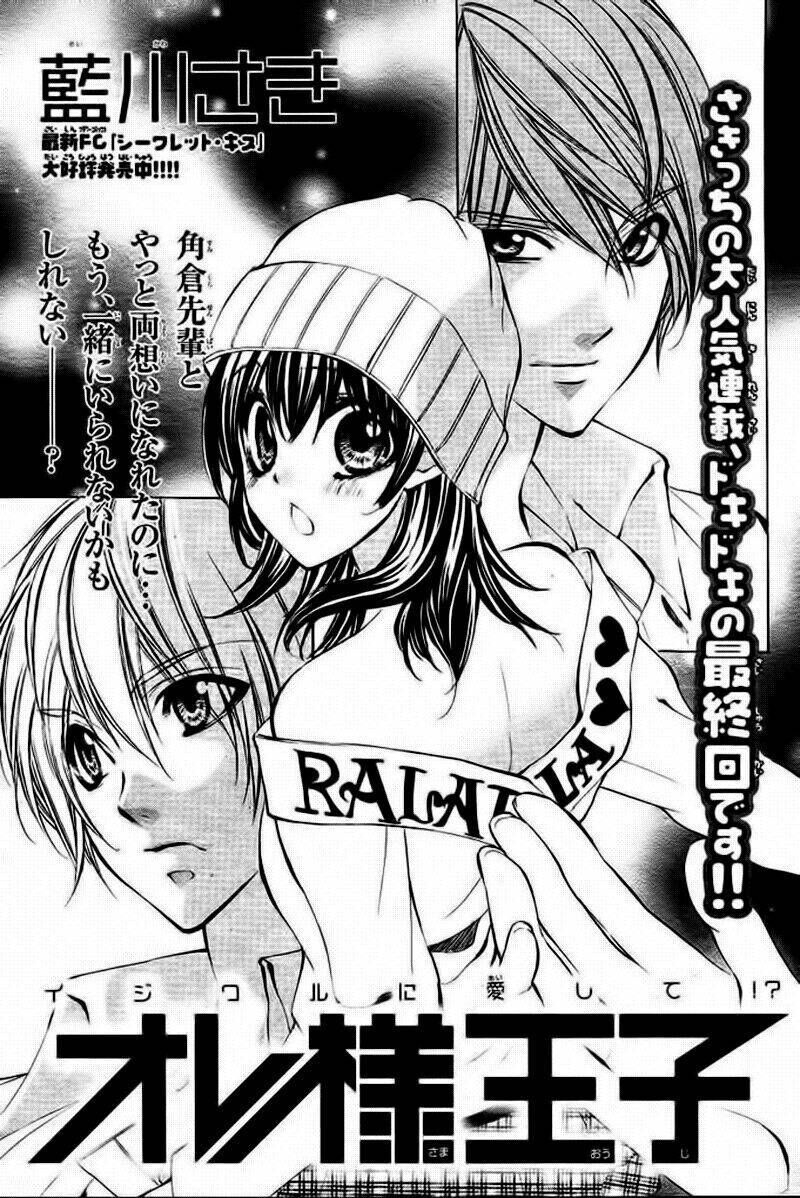 Ore Sama Ouji Chapter 3 - Trang 2