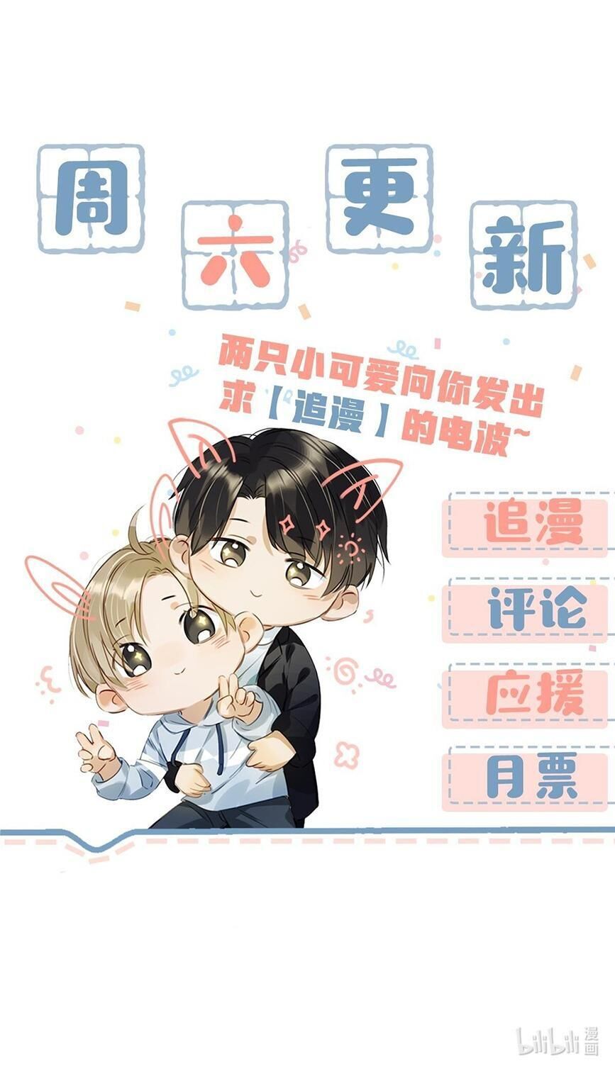 Tôi Và Đối Tác Của Tôi Chapter 17 - Trang 1