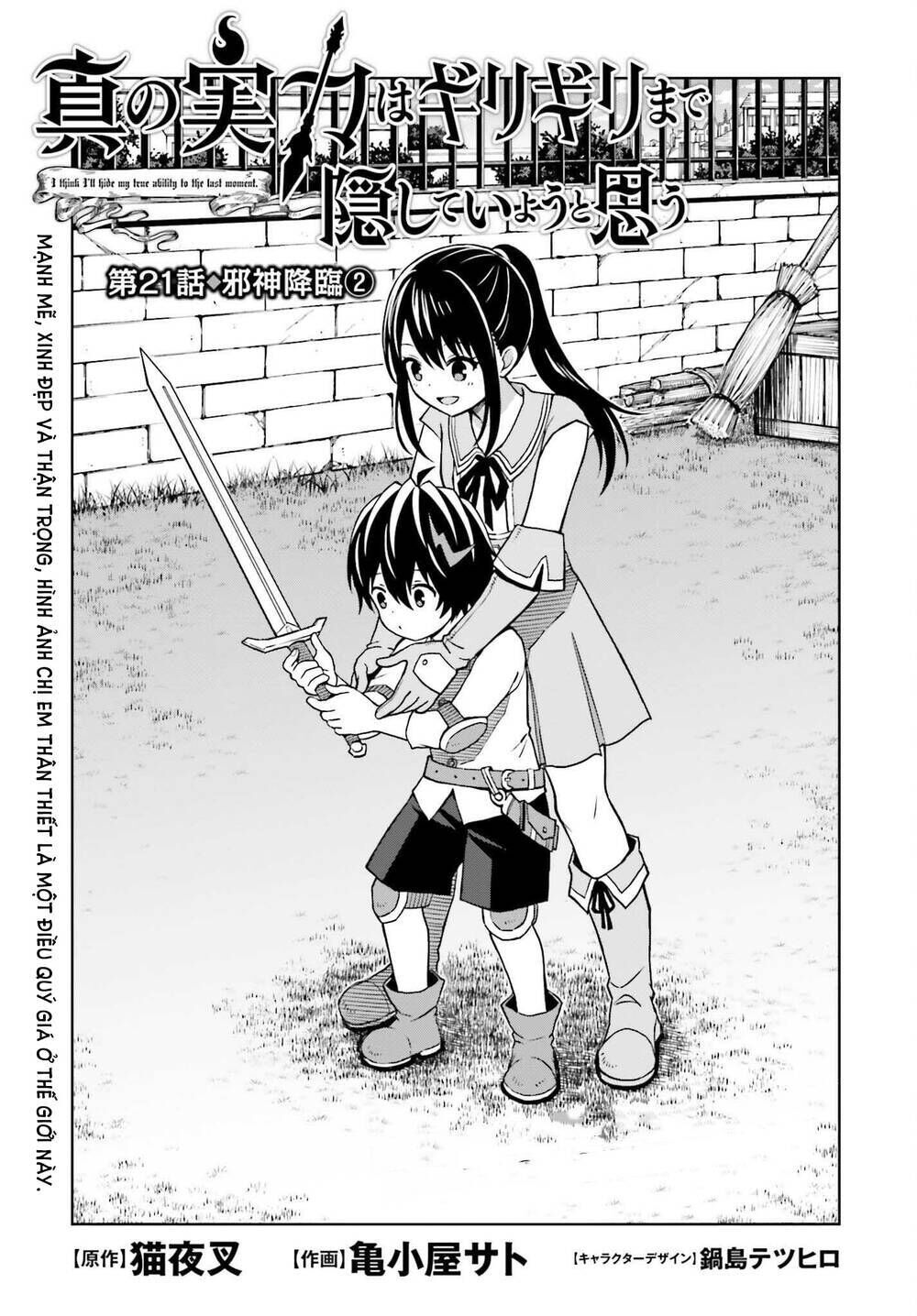 shin no jitsuryoku wa girigiri made kakushite iyou to omou chapter 21 - Trang 2