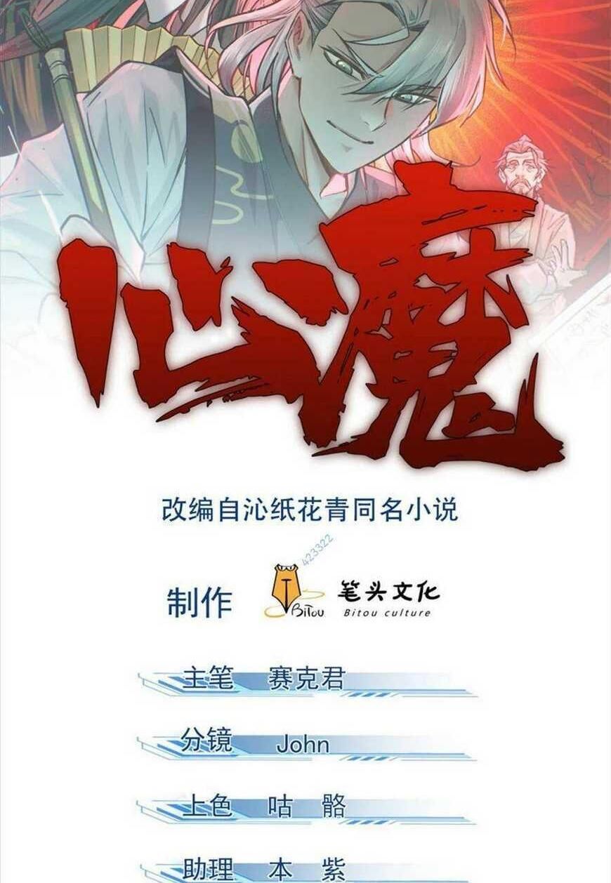 tâm ma chapter 107 - Next chapter 108