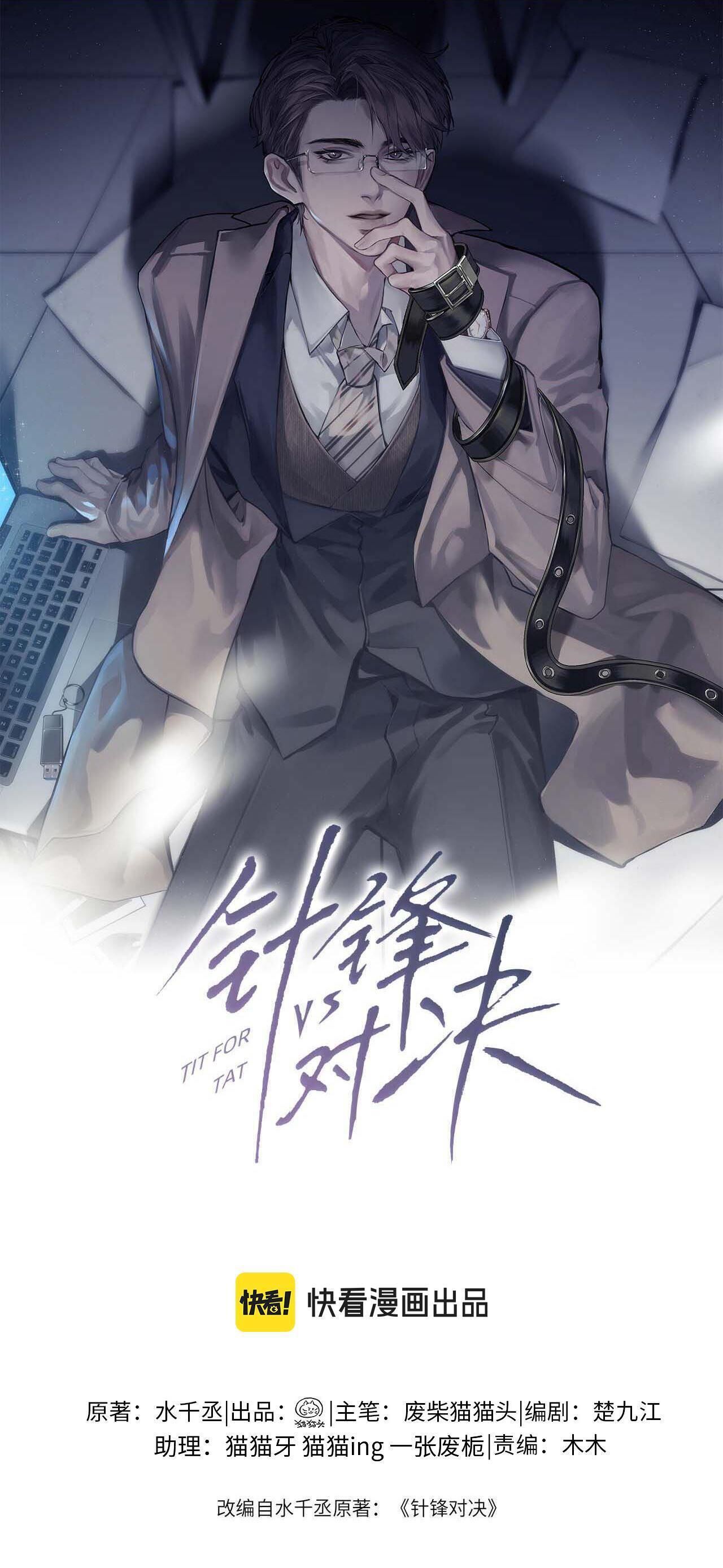 cuộc đối đầu gay gắt Chapter 57 - Trang 1