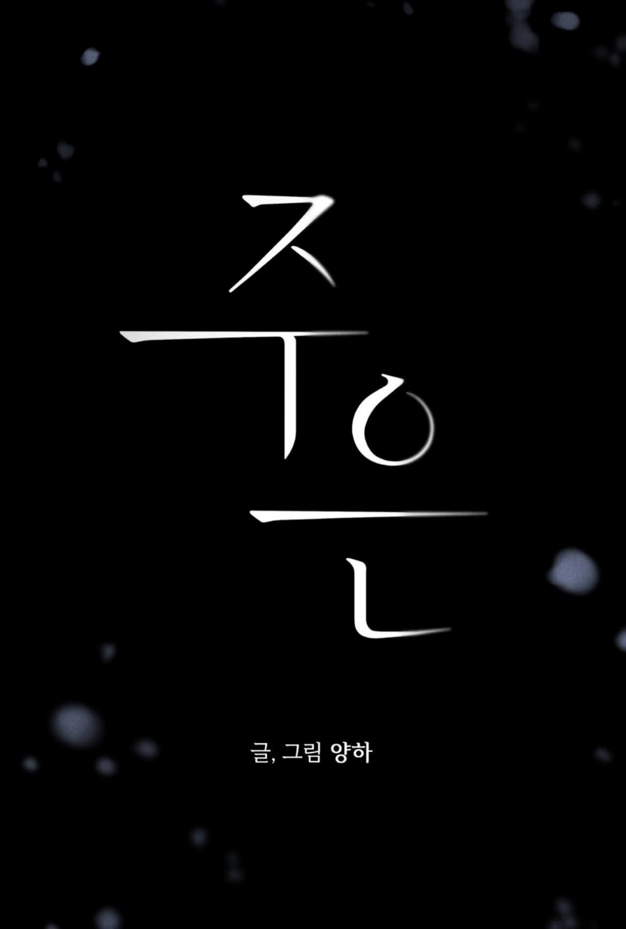 joo eun Chapter 15 - Next Chapter 16