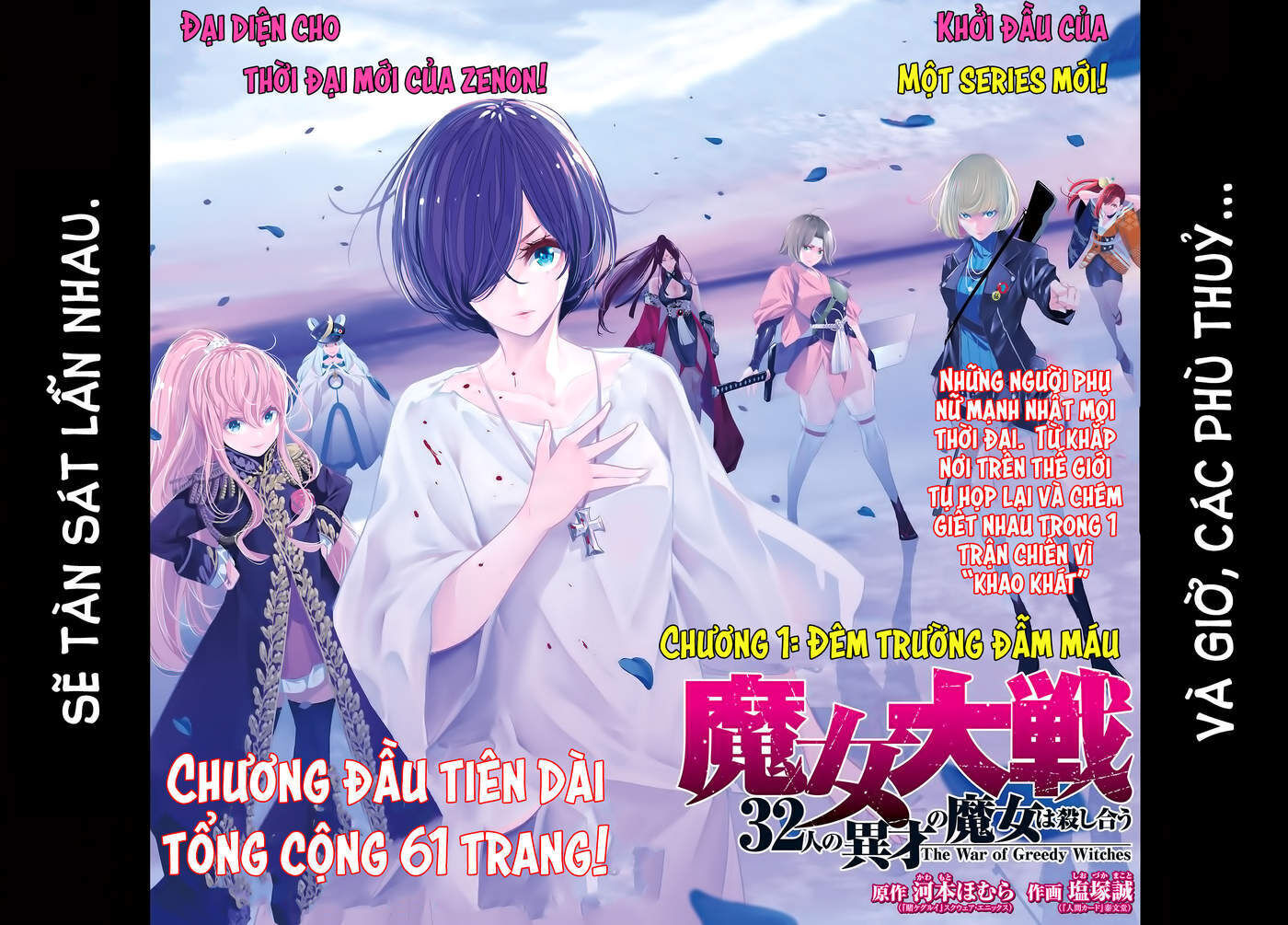 majo taisen - the war of greedy witches Chapter 1 - Trang 2