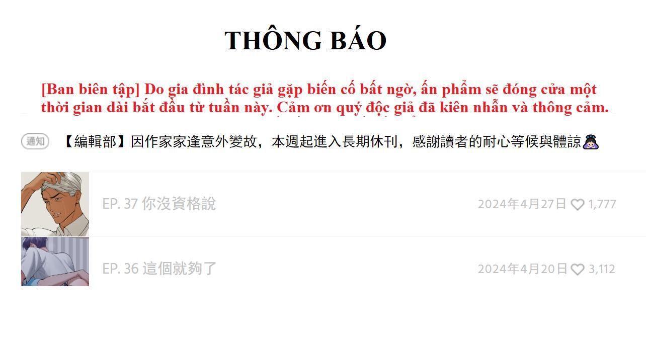 pry (trộm nhìn) Chapter 37.1 Thông báo - Trang 1