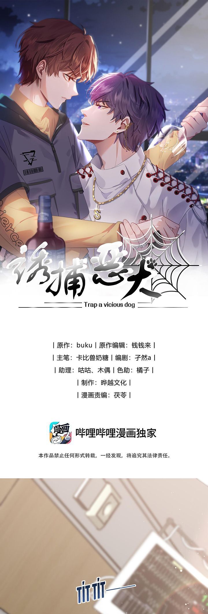 Gài Bẫy Ác Khuyển Chapter 15 - Trang 2