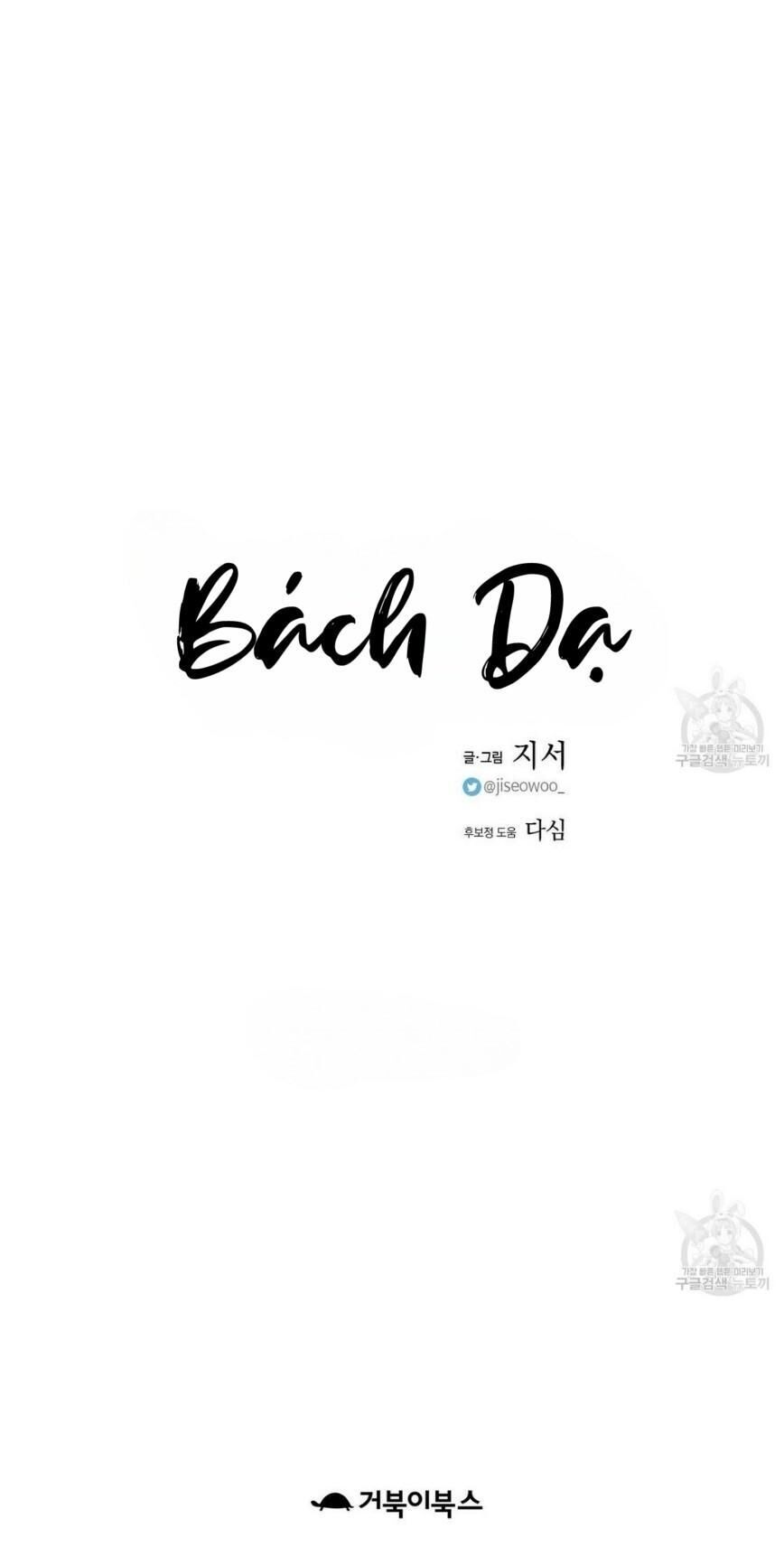 Bách Dạ Chapter 18 - Trang 1