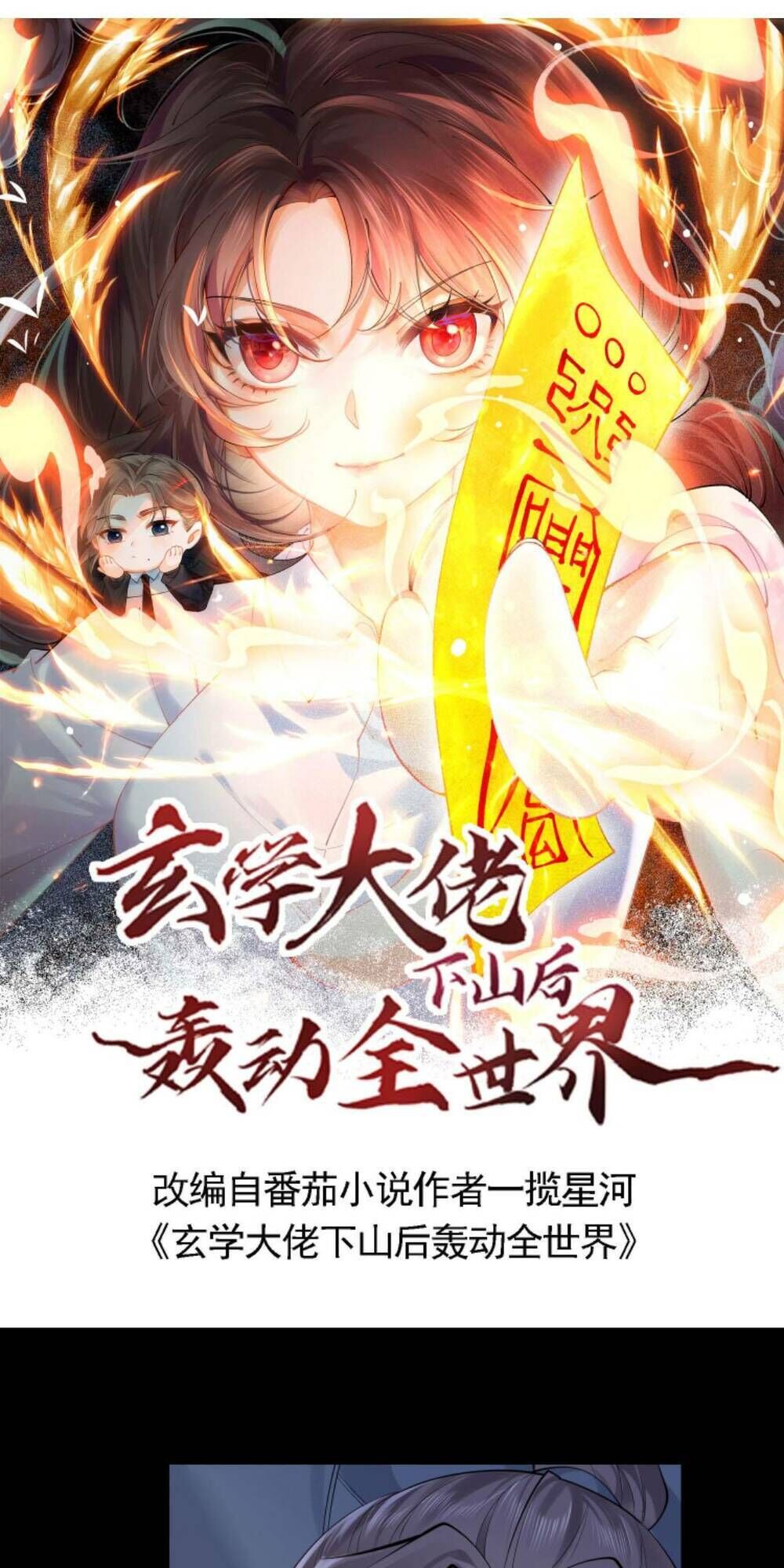 đại lão huyền học xuống núi khuấy động cả thế giới chapter 71 - Next chapter 72