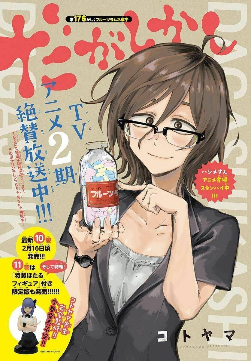 dagashi kashi Chapter 176 - Trang 2