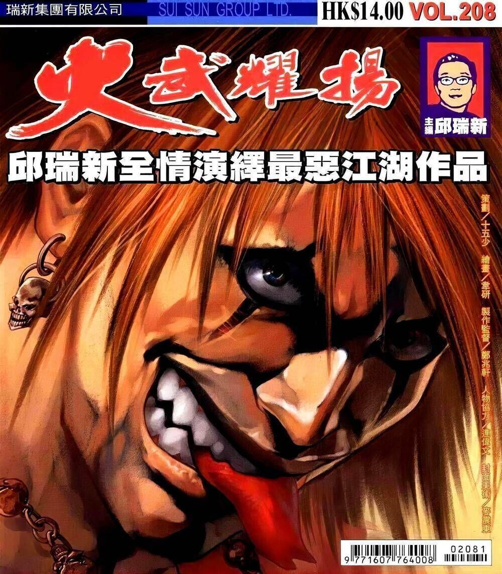 hỏa vũ diệu dương chapter 226 - Trang 2