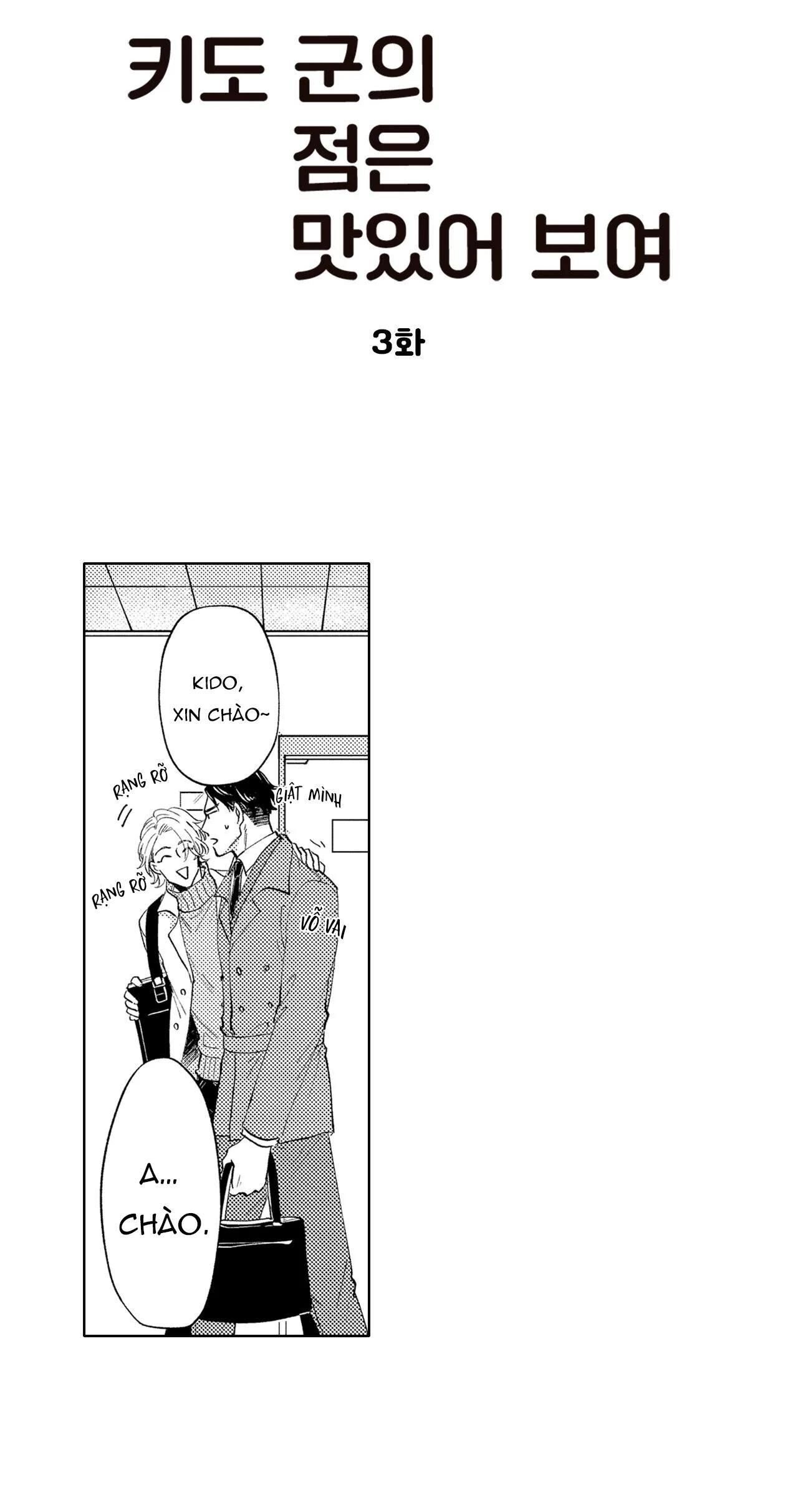 nốt ruồi của kido-kun trông thật ngon Chapter 3 - Next 4