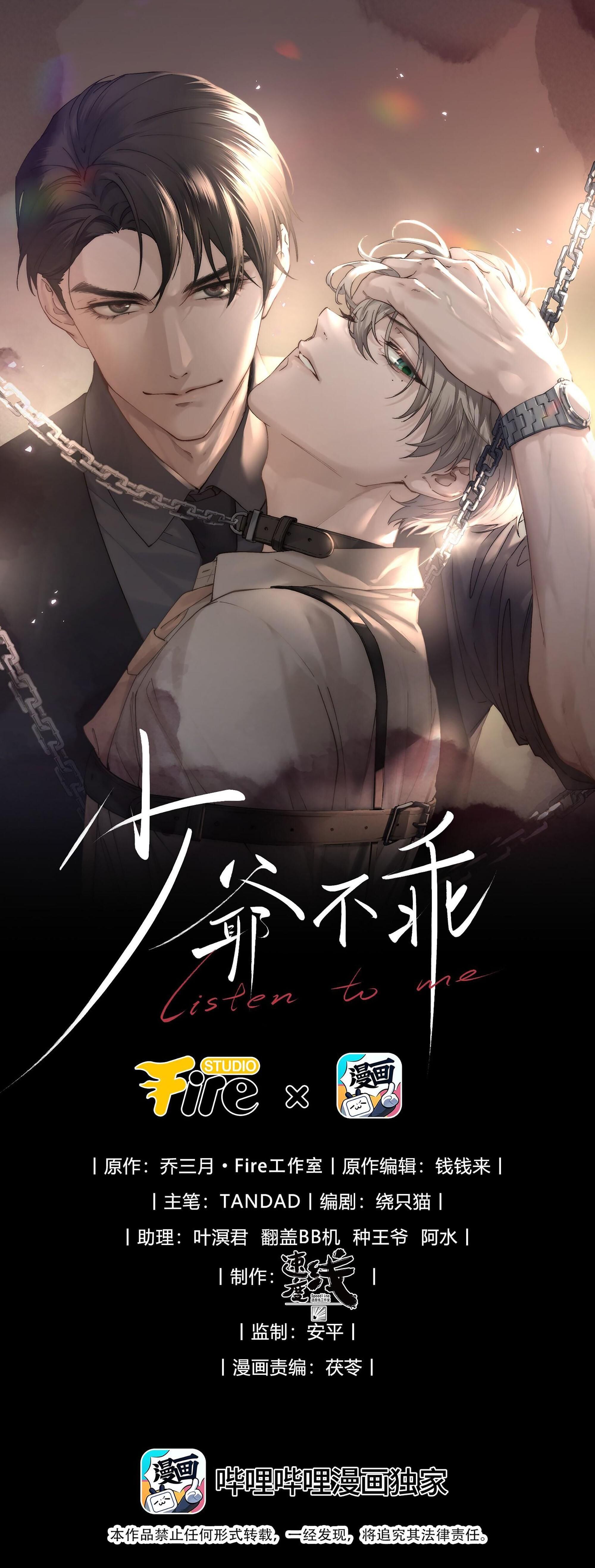 thiếu gia hư hỏng Chapter 12 - Trang 1