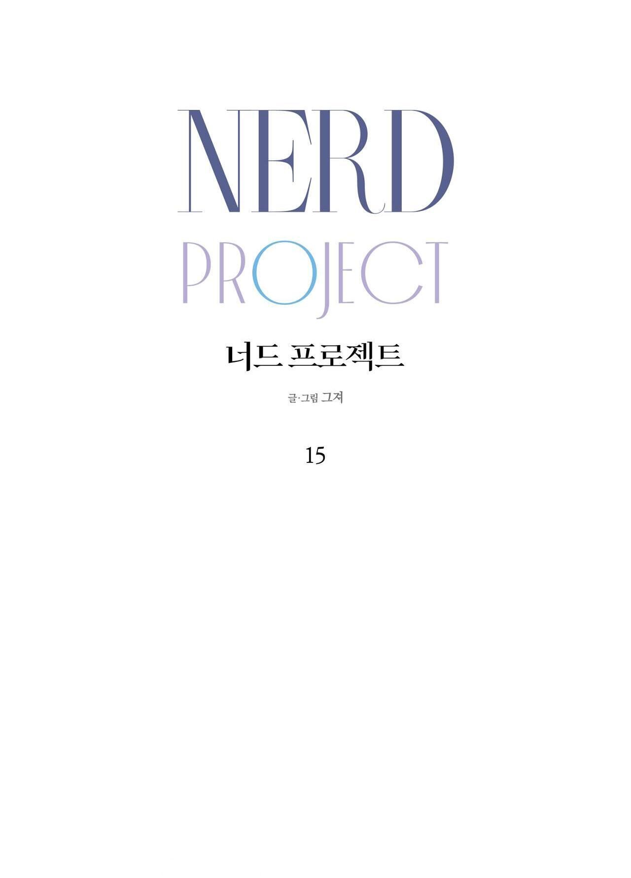 NERD PROJECT Chapter 15 - Trang 2