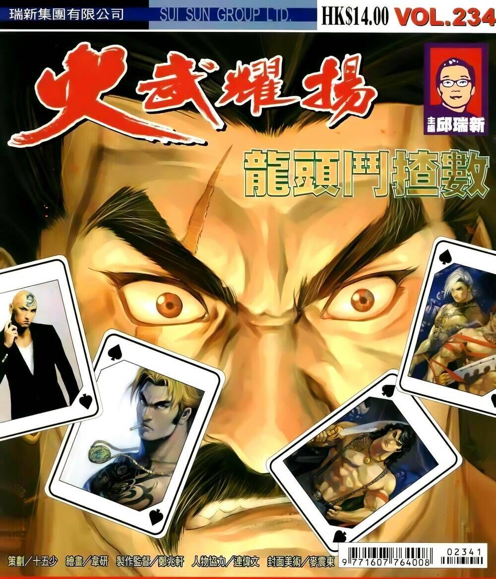 hỏa vũ diệu dương chapter 252 - Trang 2