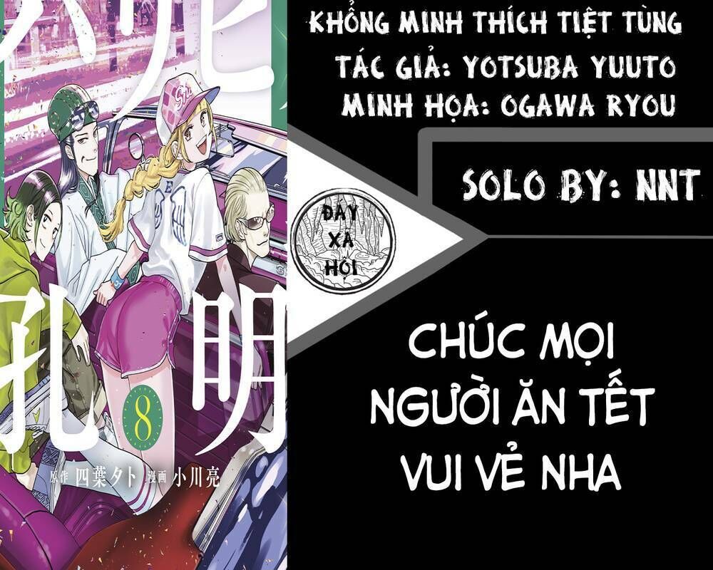 khổng minh thích tiệc tùng chapter 20: hòa nhạc nời đường phố - Next chapter 21: vì \"thảo dân\"