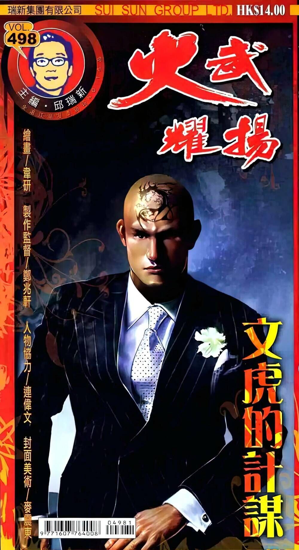 hỏa vũ diệu dương chapter 498 - Trang 2