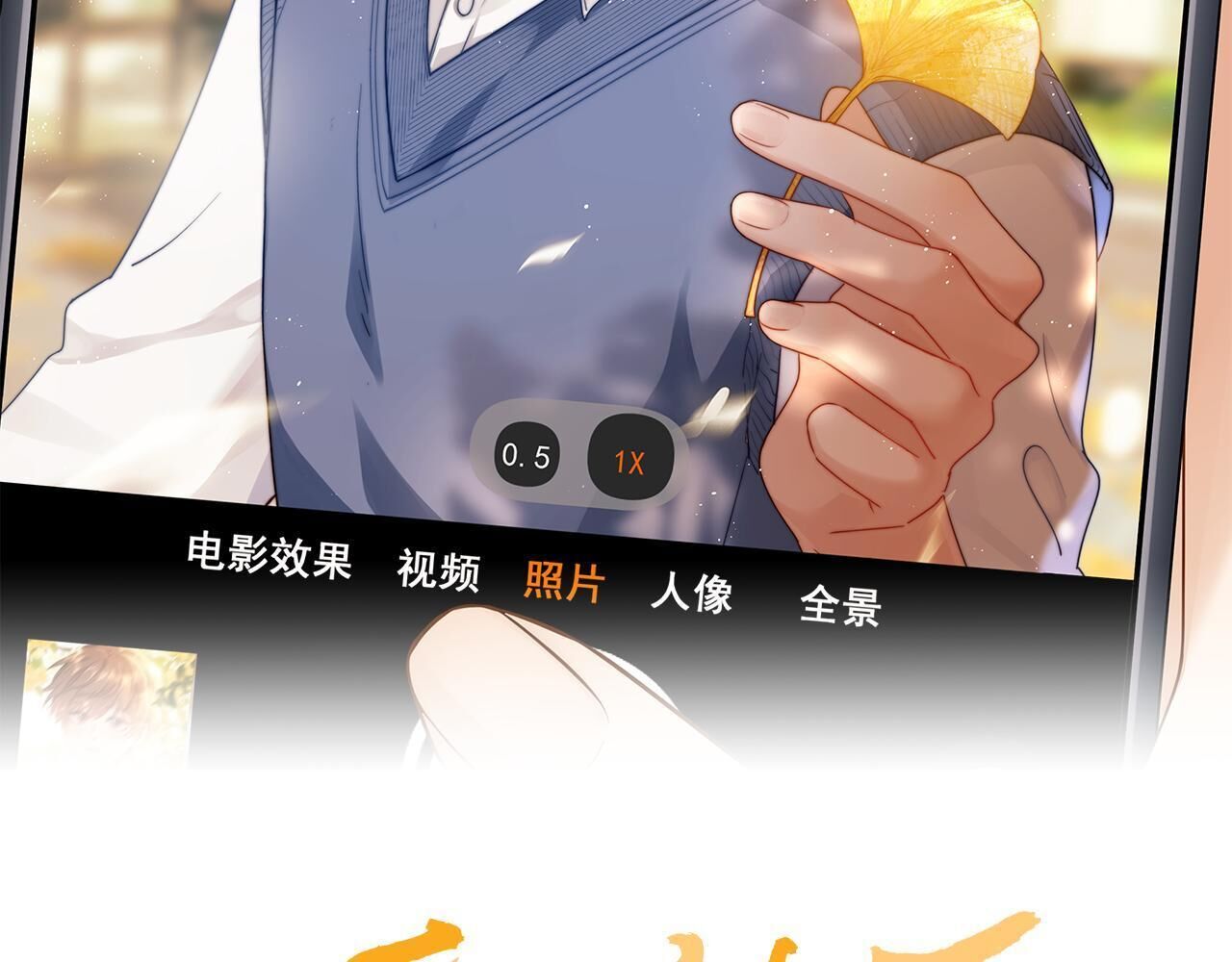 chất dị ứng cực cute Chapter 17 - Next Chương 18