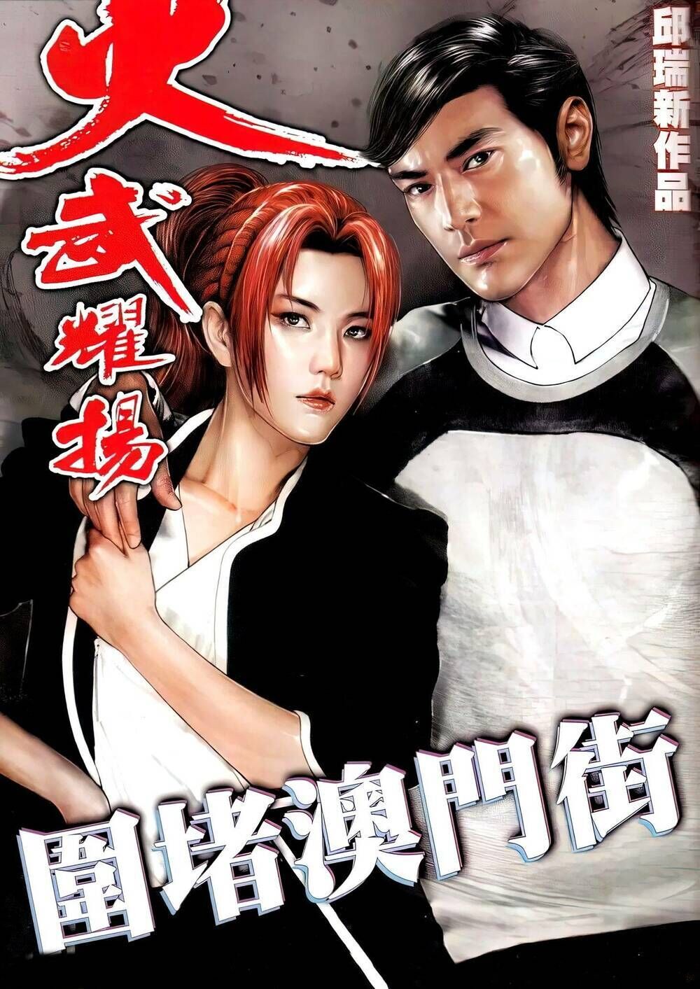 hỏa vũ diệu dương chapter 695 - Trang 2