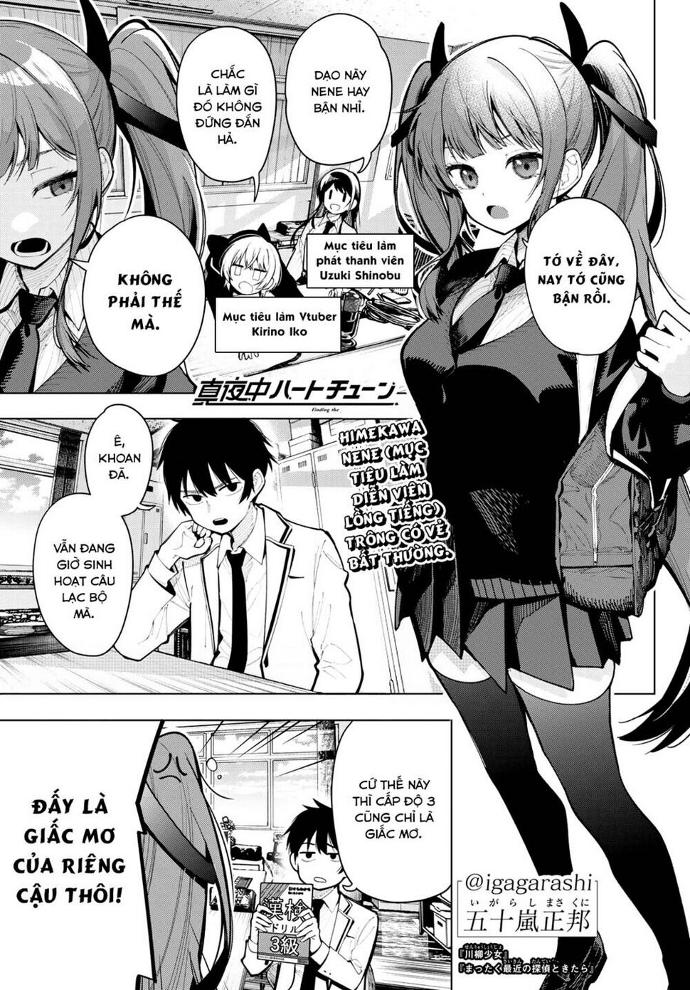 mayonaka heart tune chapter 4 - Next chapter 5