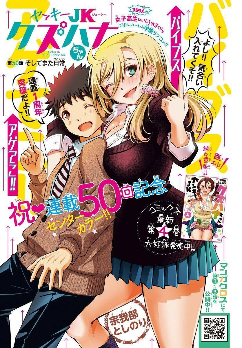 yankee high school girl kuzuhana-chan chapter 50 - Trang 2