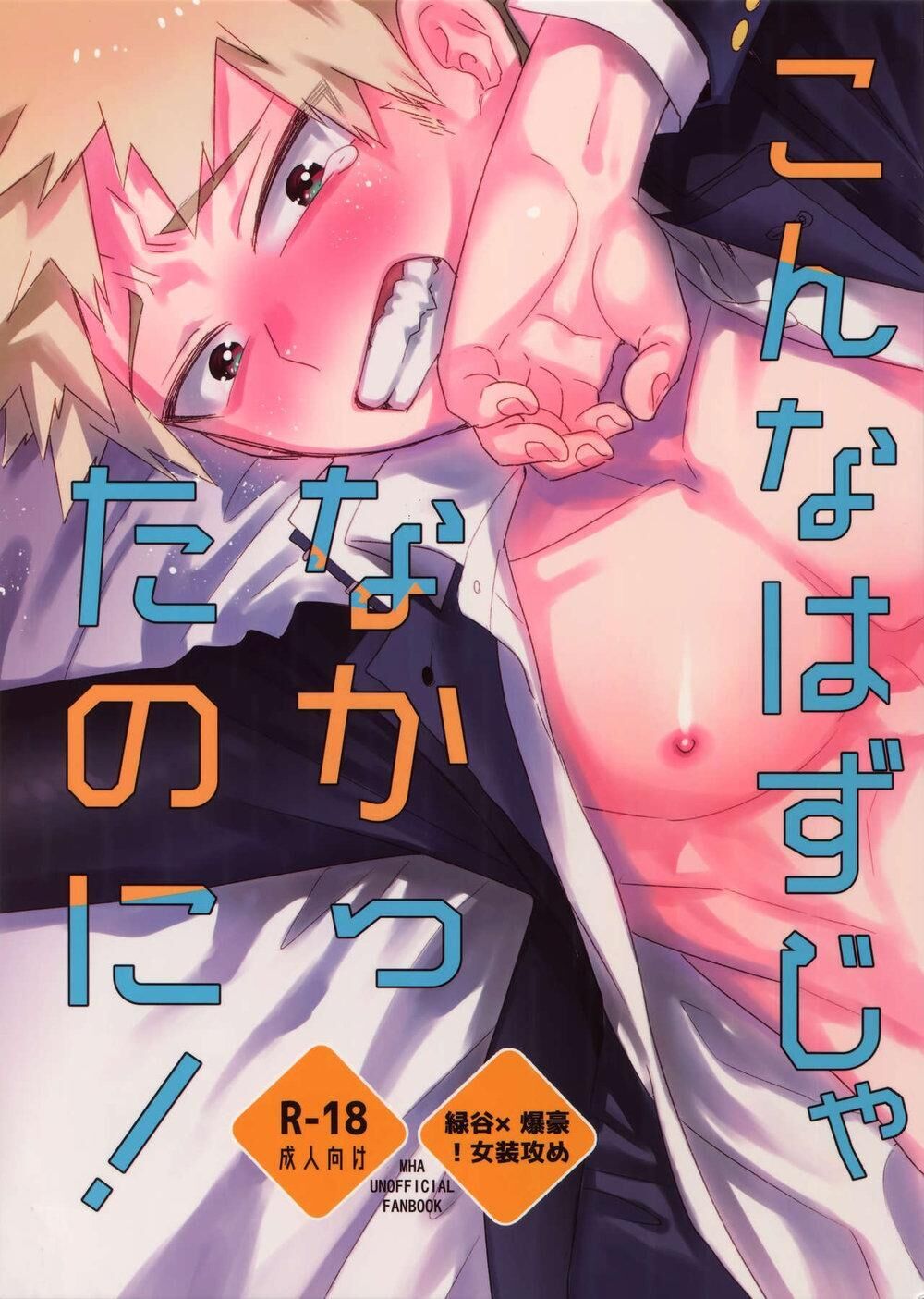 nơi husbando của bạn bị đụ ná thở Chapter 112 Bakugo - Trang 1