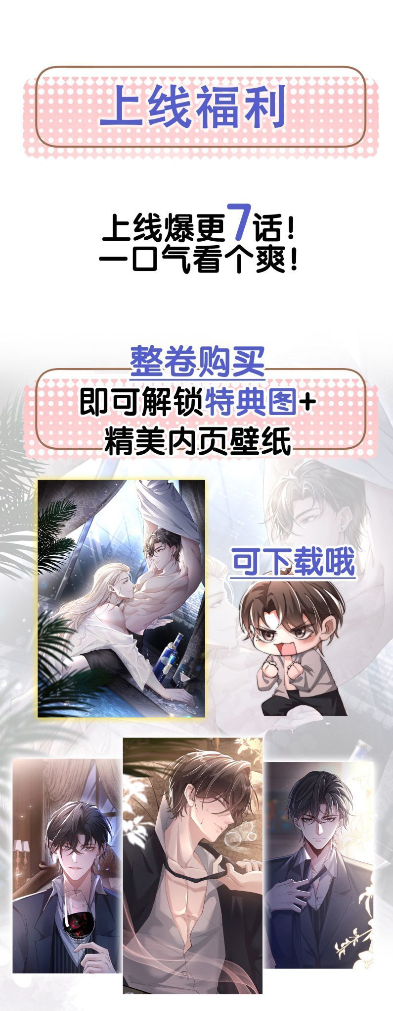 Kế Hoạch Tự Dưỡng Cuồng Khuyển Chapter 6 - Next Chapter 7