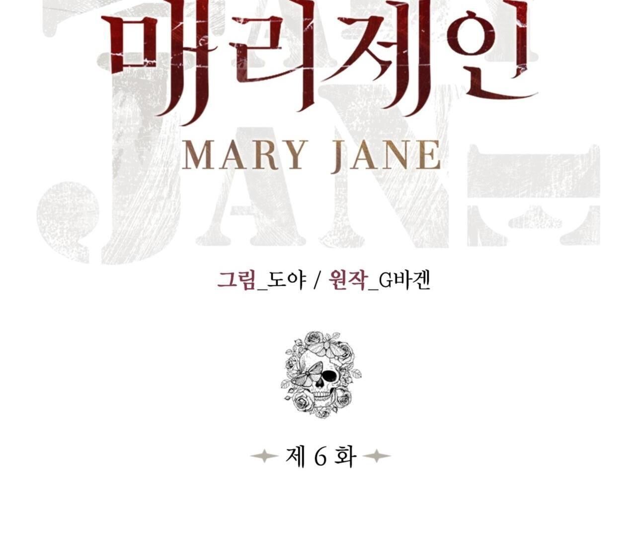 Mary Jane Chapter 6 18+ - Trang 1