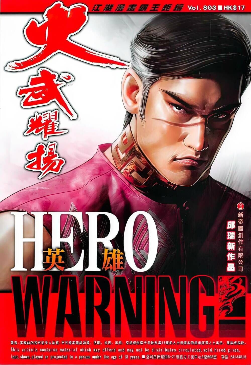 hỏa vũ diệu dương chapter 803 - Next chapter 804