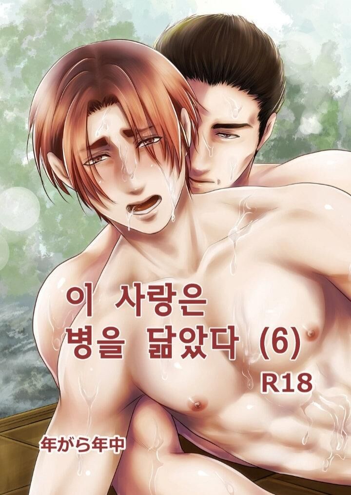 oneshot theo yêu cầu Chapter 44 - Next 45