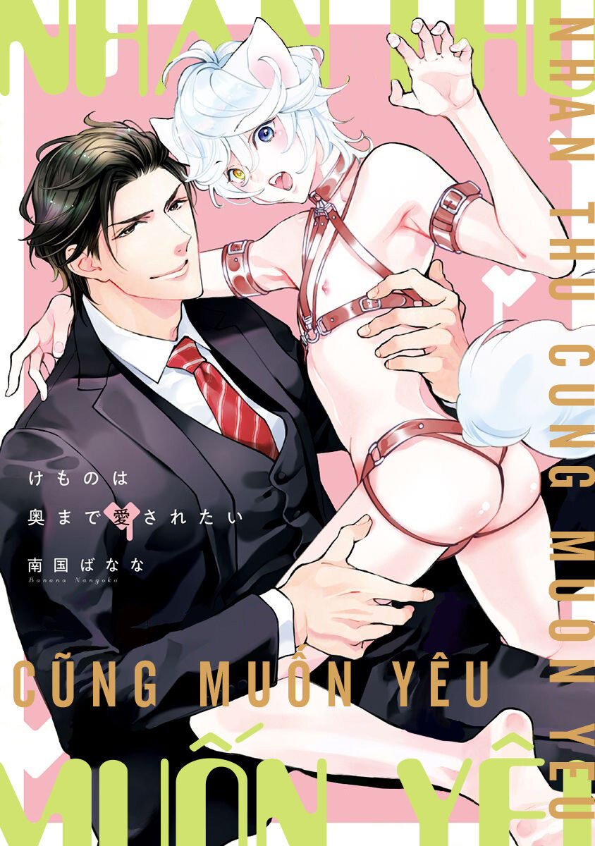 nhân thú cũng muốn yêu Chapter 1 - Trang 2