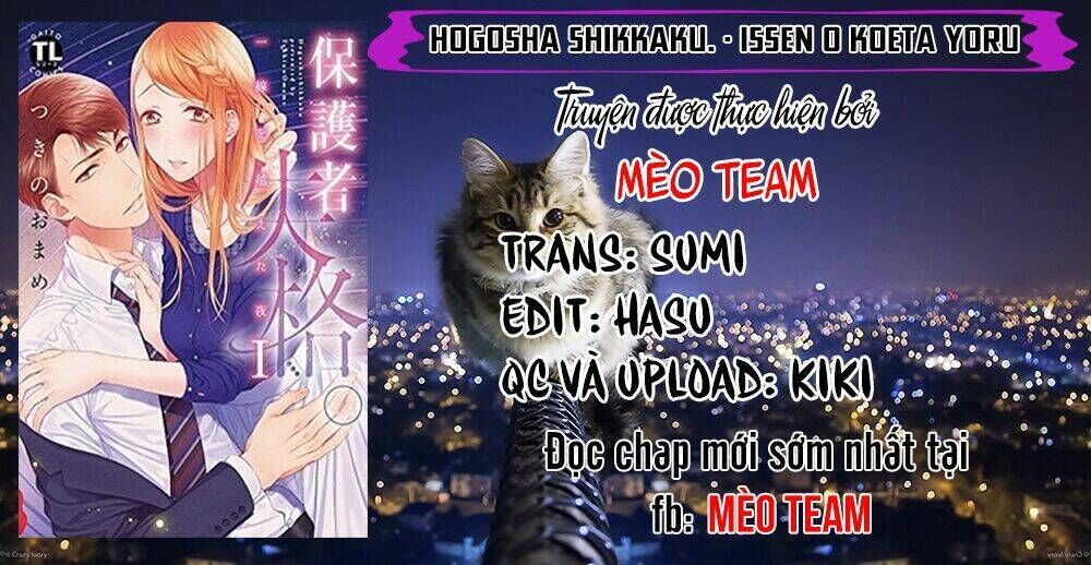 hogosha shikkaku. issen wo koe ta yoru chapter 33 - Next chapter 34