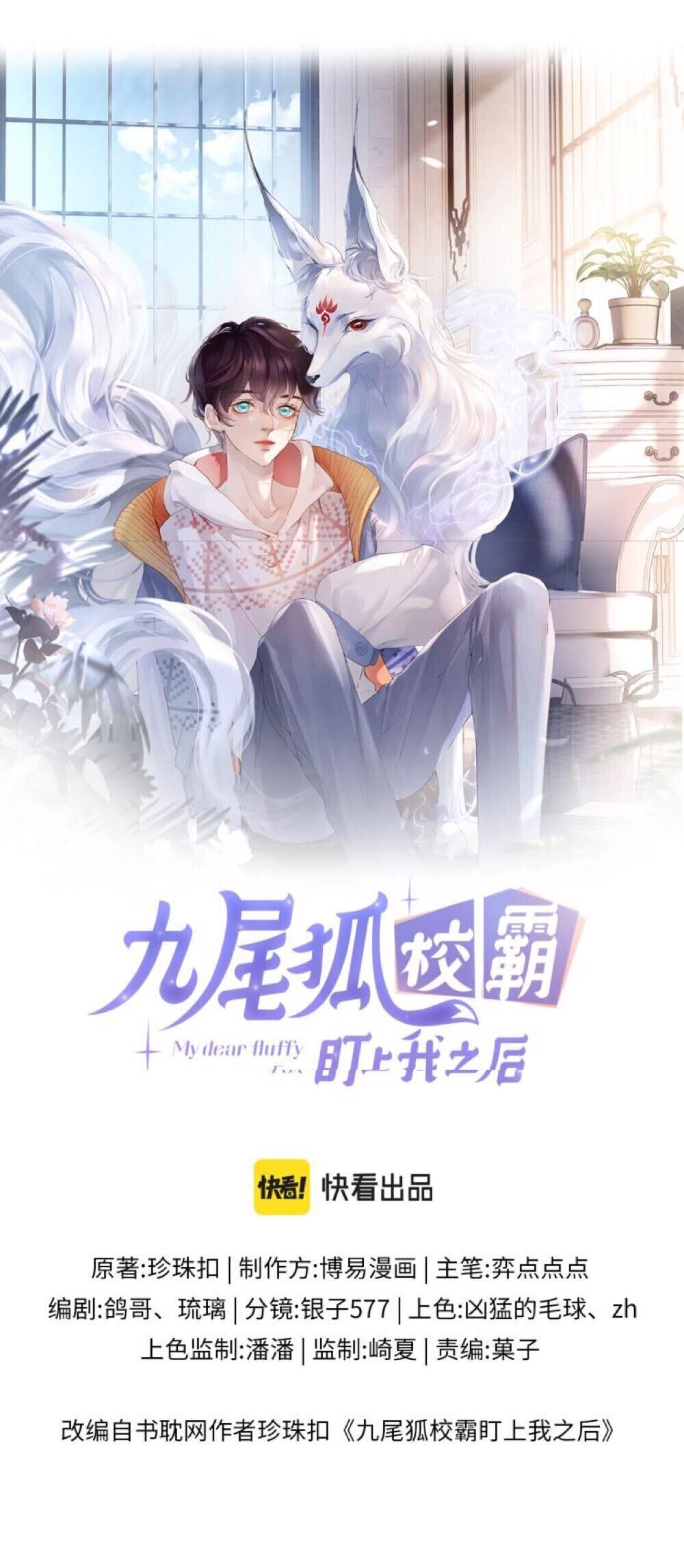 Bị Cửu Vĩ Hồ Bắt Nạt Sau Giờ Học Chapter 2 - Next Chapter 3