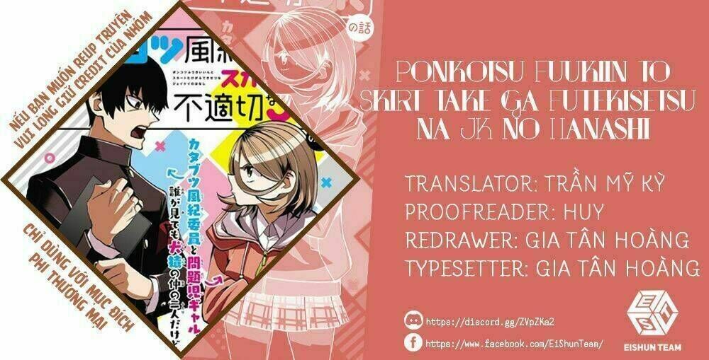 ponkotsu fuukiin to skirt take ga futekisetsu na jk no hanashi chapter 3 - Next chapter 4