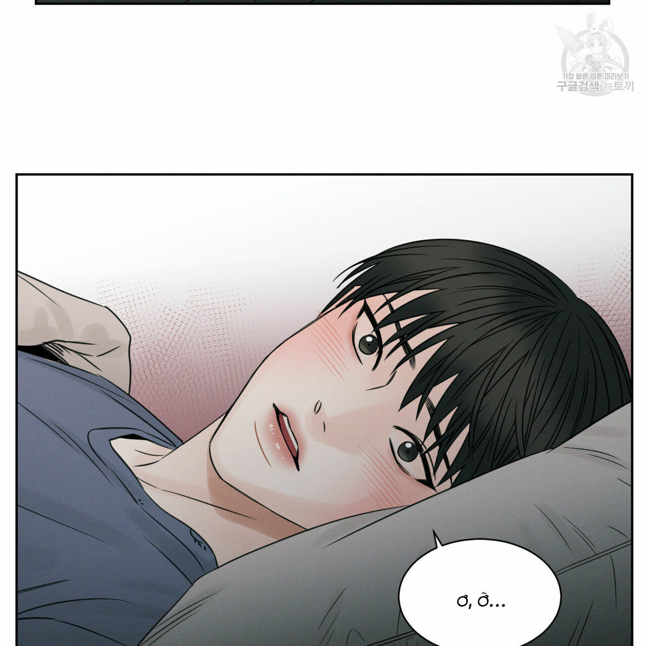 dù anh không yêu em Chapter 20 - Next Chapter 20.5