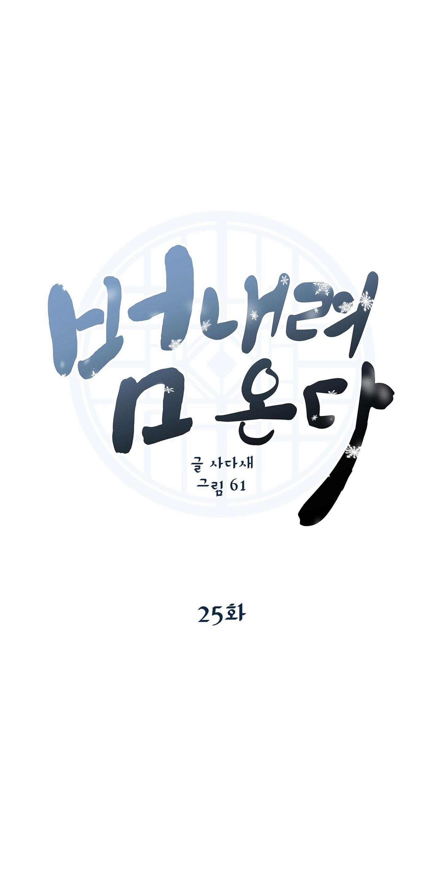 hổ trở về Chapter 25 - Next 26