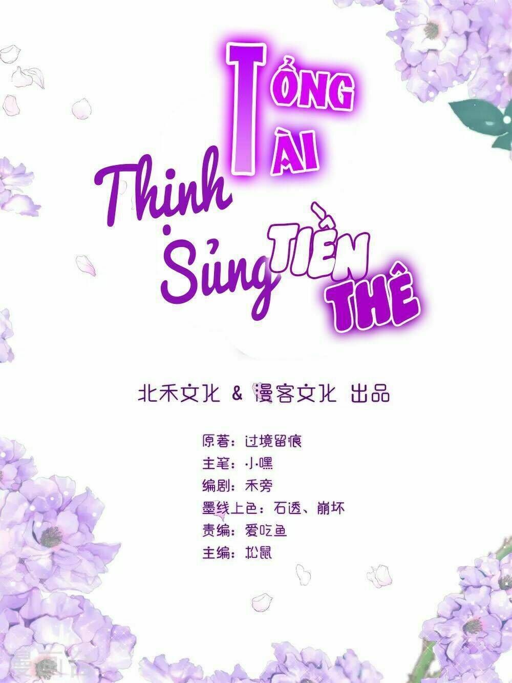 Tổng Tài Thịnh Sủng Tiền Thê Chapter 20 - Next Chapter 21