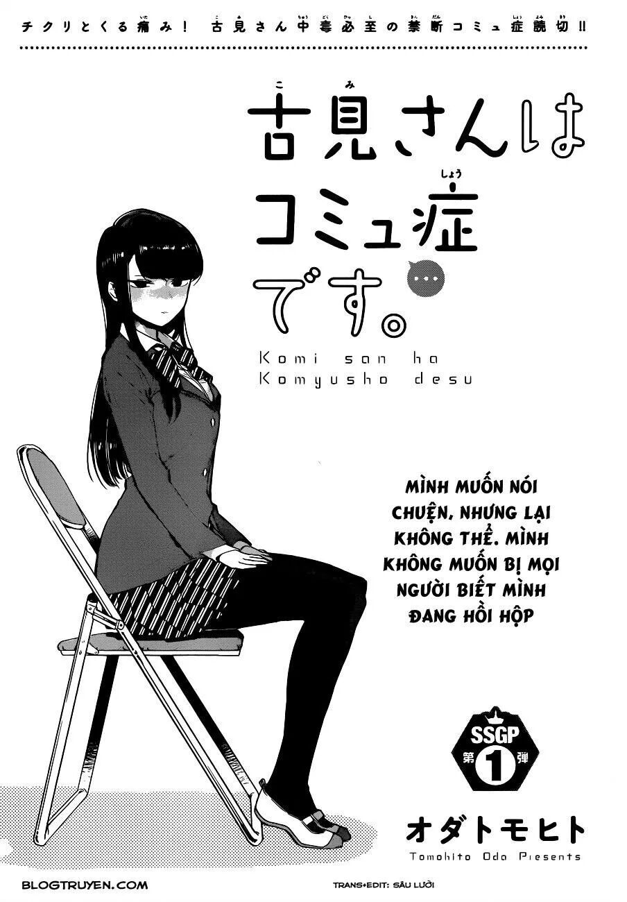 komi không thể giao tiếp Chapter 0 - Trang 1